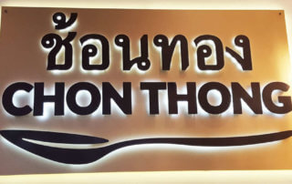 Chon Thong Schild